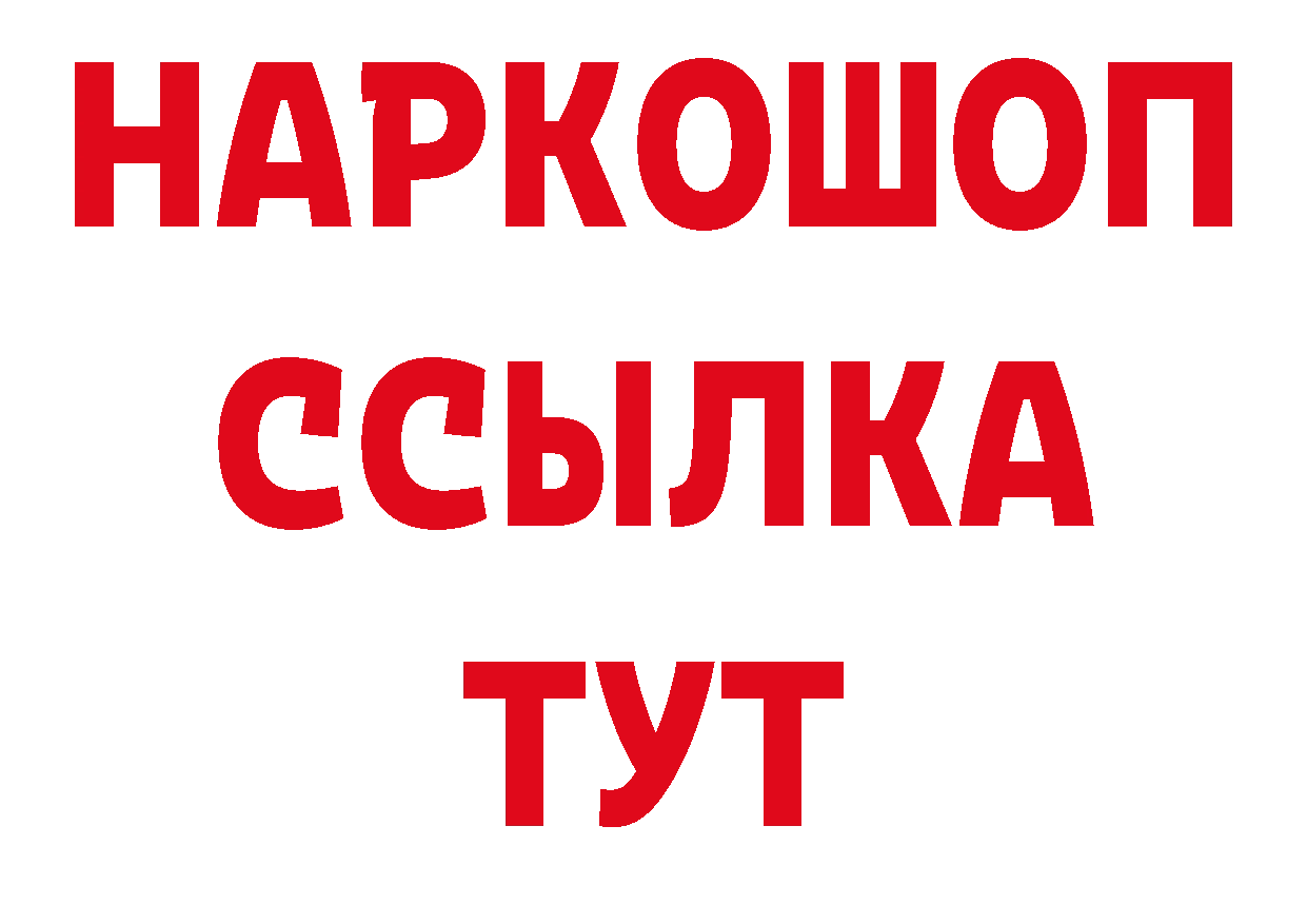 КЕТАМИН VHQ рабочий сайт это ОМГ ОМГ Махачкала